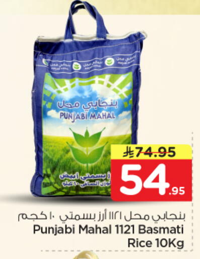 available at نستو in مملكة العربية السعودية, السعودية, سعودية - الخرج