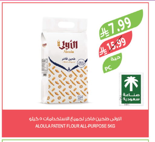 available at Farm  in KSA, Saudi Arabia, Saudi - Al-Kharj