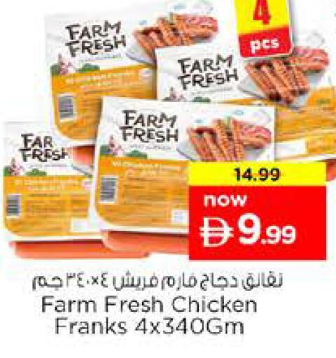 available at نستو هايبرماركت in الإمارات العربية المتحدة , الامارات - الشارقة / عجمان