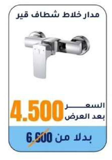 available at Wafra Co-operative Society in Kuwait - Ahmadi Governorate