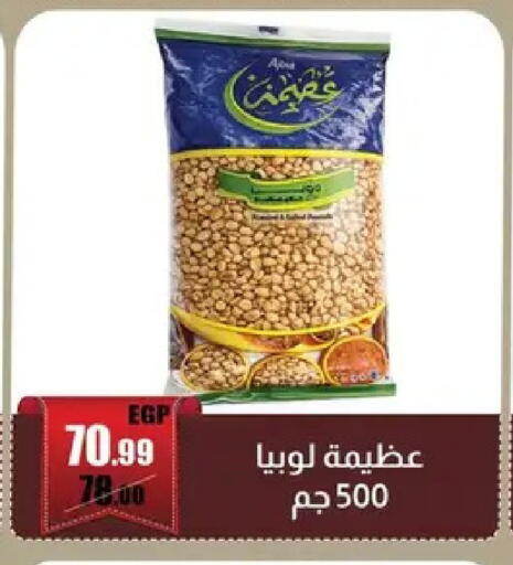 available at Abo Elsoud Hypermarket in Egypt - Cairo