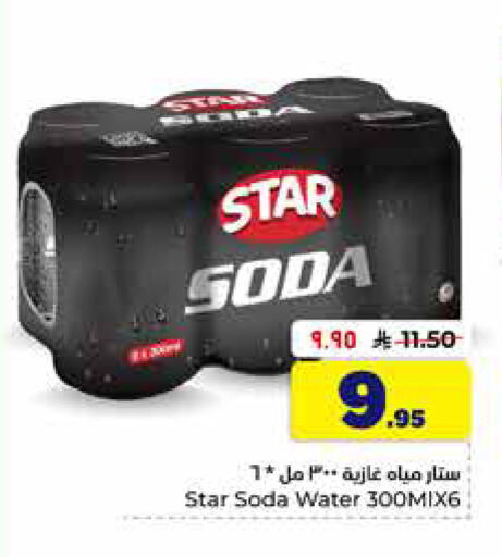available at Hyper Al Wafa in KSA, Saudi Arabia, Saudi - Al-Kharj