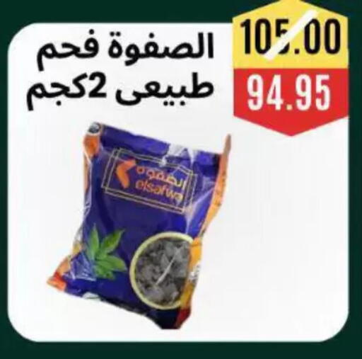 available at أسواق أولاد حسان in Egypt - القاهرة
