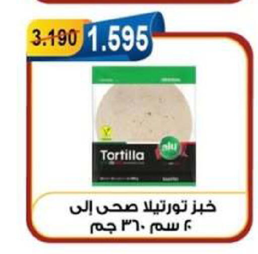 available at جمعية العقيلة التعاونية in الكويت - محافظة الأحمدي