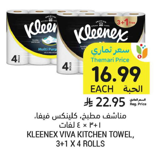 available at أسواق التميمي in مملكة العربية السعودية, السعودية, سعودية - الرس