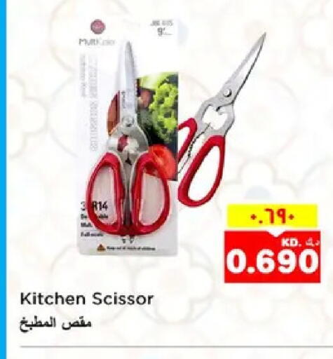available at نستو هايبر ماركت in الكويت - مدينة الكويت