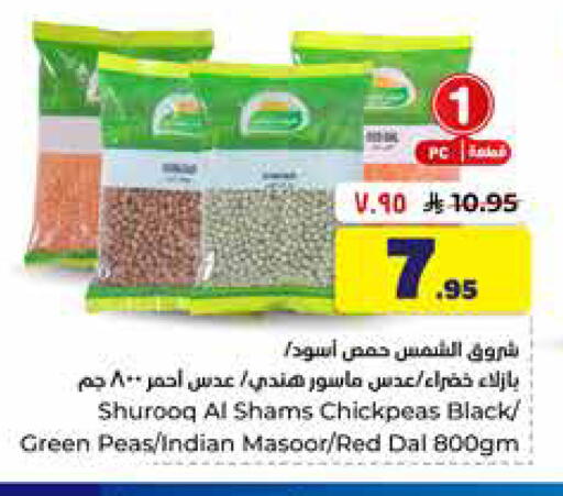 Peas available at هايبر الوفاء in مملكة العربية السعودية, السعودية, سعودية - الخرج
