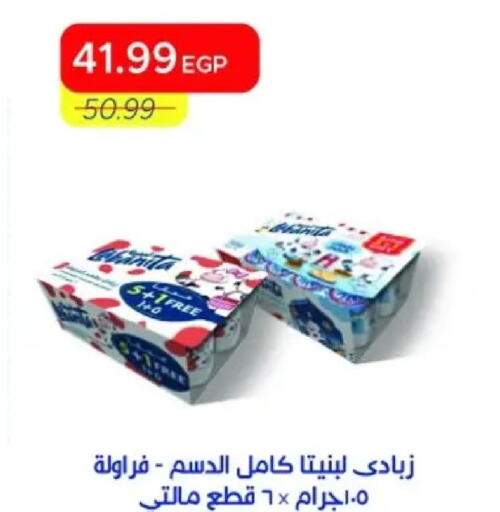 available at Metro Market  in Egypt - Cairo