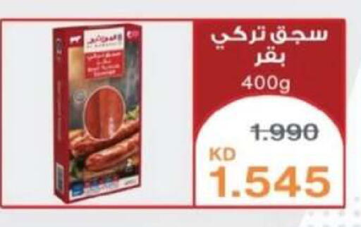 available at جمعية العقيلة التعاونية in الكويت - محافظة الأحمدي