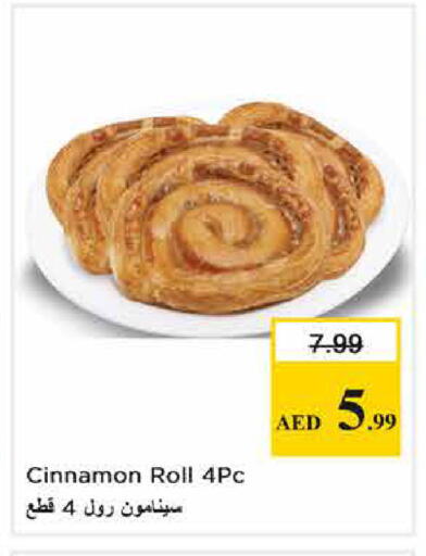 Cinnamon available at نستو هايبرماركت in الإمارات العربية المتحدة , الامارات - أبو ظبي