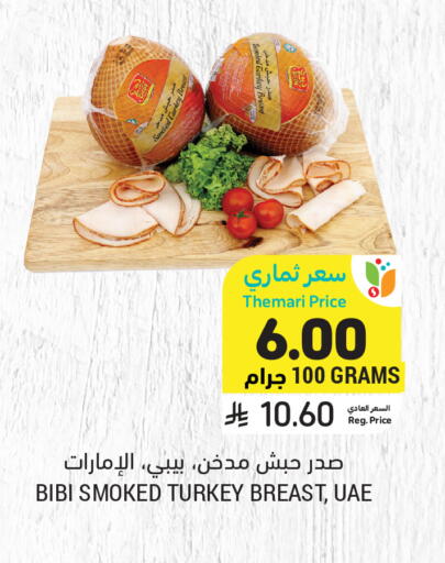 available at أسواق التميمي in مملكة العربية السعودية, السعودية, سعودية - المدينة المنورة