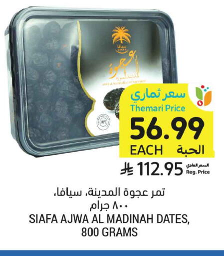 available at أسواق التميمي in مملكة العربية السعودية, السعودية, سعودية - الجبيل‎