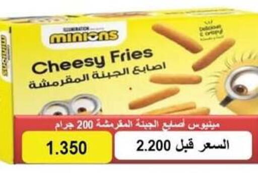 available at جمعية سلوى التعاونية in الكويت - مدينة الكويت