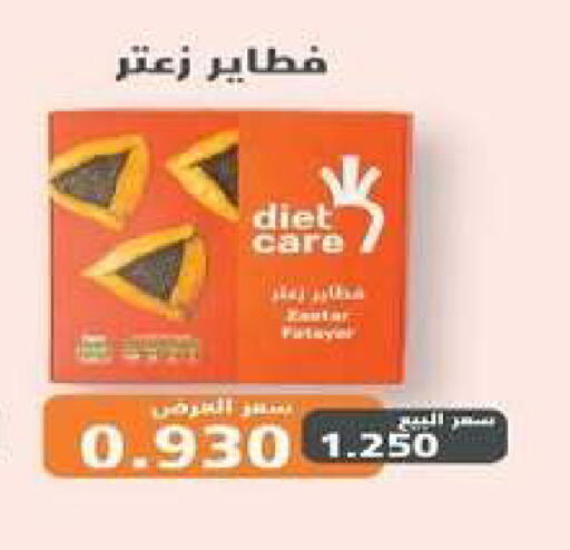 available at Al dhaher co-op society in Kuwait - Ahmadi Governorate