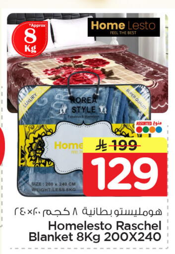 available at نستو in مملكة العربية السعودية, السعودية, سعودية - المنطقة الشرقية