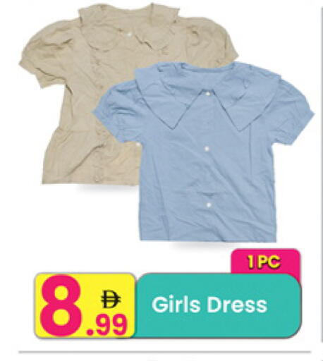 available at Everyday Center in UAE - Sharjah / Ajman