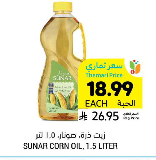available at أسواق التميمي in مملكة العربية السعودية, السعودية, سعودية - الرس