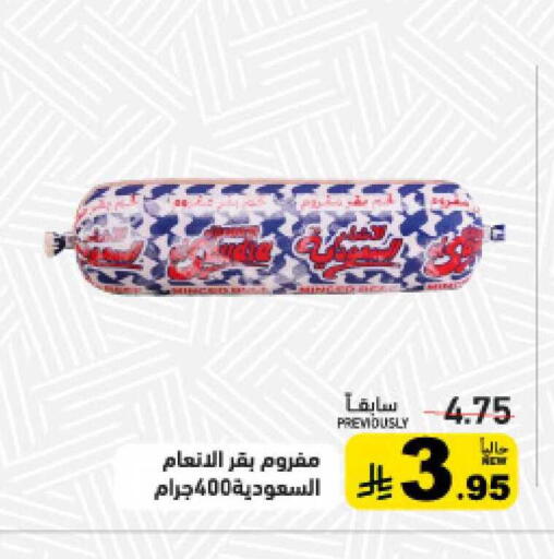 available at أسواق رامز in مملكة العربية السعودية, السعودية, سعودية - تبوك