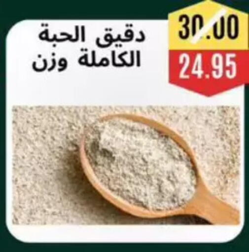 available at أسواق أولاد حسان in Egypt - القاهرة