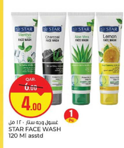 Lemon available at باريس هايبرماركت in قطر - أم صلال