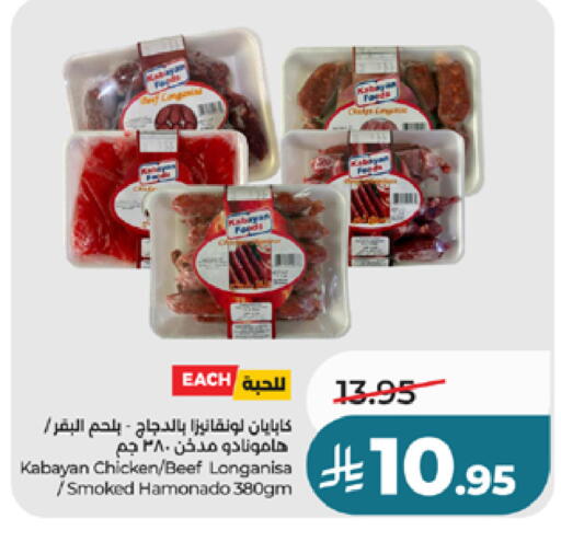 available at لولو هايبرماركت in مملكة العربية السعودية, السعودية, سعودية - جدة