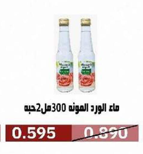 available at جمعية السرة التعاونية in الكويت - مدينة الكويت