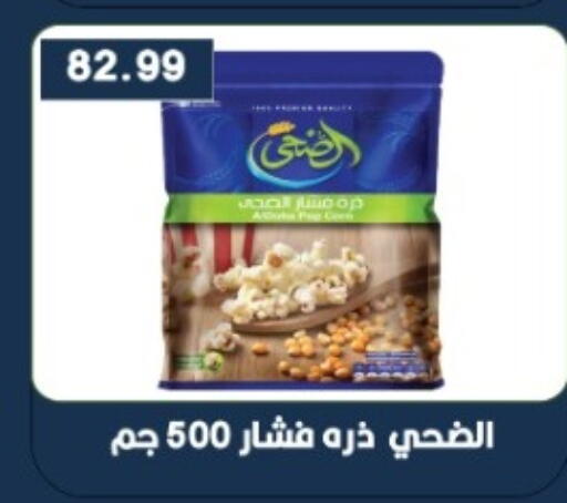 available at يورومارشيه in Egypt - القاهرة