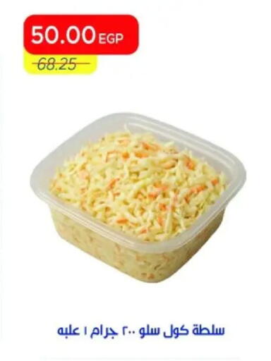 available at Metro Market  in Egypt - Cairo