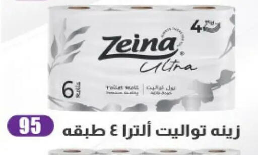 available at Fathalla Market  in Egypt - Cairo