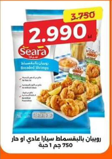 available at Wafra Co-operative Society in Kuwait - Ahmadi Governorate