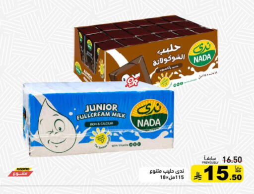 available at أسواق رامز in مملكة العربية السعودية, السعودية, سعودية - حفر الباطن