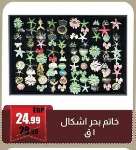 available at Abo Elsoud Hypermarket in Egypt - Cairo