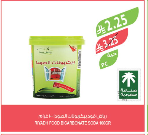 available at المزرعة in مملكة العربية السعودية, السعودية, سعودية - سيهات