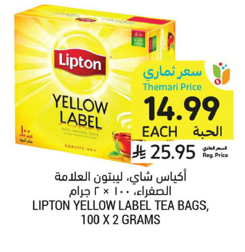 available at أسواق التميمي in مملكة العربية السعودية, السعودية, سعودية - تبوك