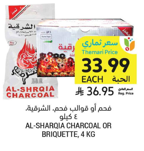 available at أسواق التميمي in مملكة العربية السعودية, السعودية, سعودية - الرس
