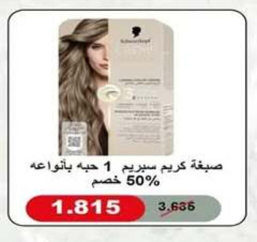 available at جمعية اشبيلية التعاونية in الكويت - مدينة الكويت