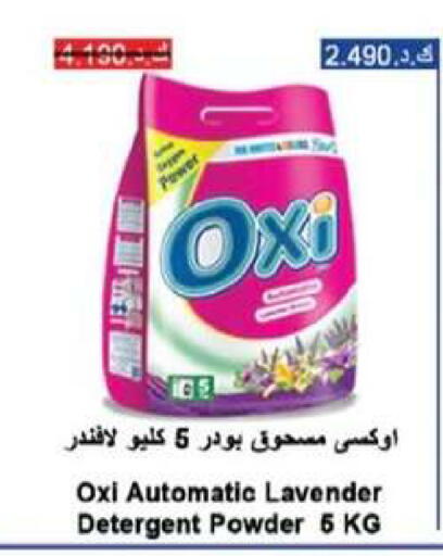 available at جمعية العقيلة التعاونية in الكويت - محافظة الأحمدي