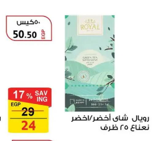 Mint available at فتح الله in Egypt - القاهرة