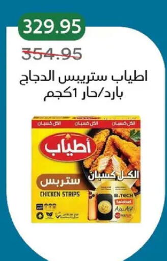available at بيك مارت in Egypt - القاهرة