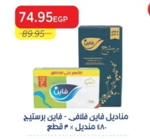available at Metro Market  in Egypt - Cairo