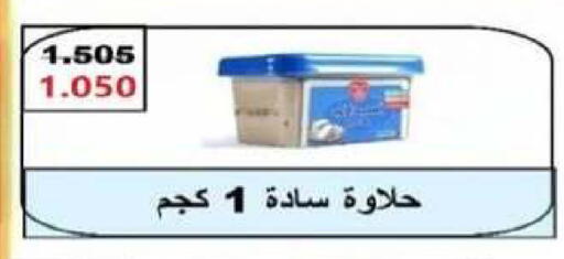 available at Al dhaher co-op society in Kuwait - Ahmadi Governorate