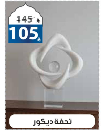 available at الهدايا سنتر in مملكة العربية السعودية, السعودية, سعودية - مكة المكرمة