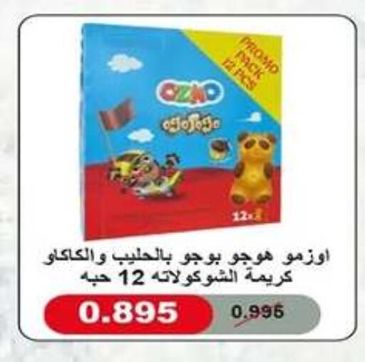 available at جمعية اشبيلية التعاونية in الكويت - مدينة الكويت