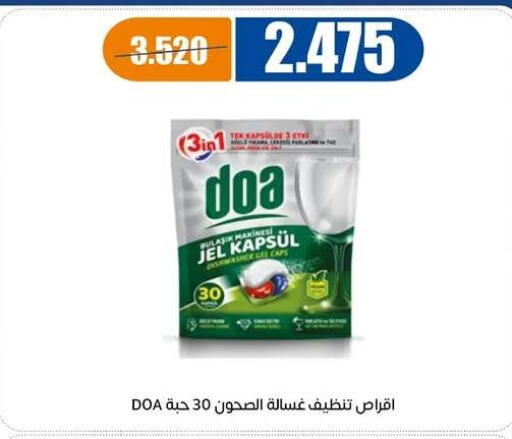 available at جمعية اشبيلية التعاونية in الكويت - مدينة الكويت