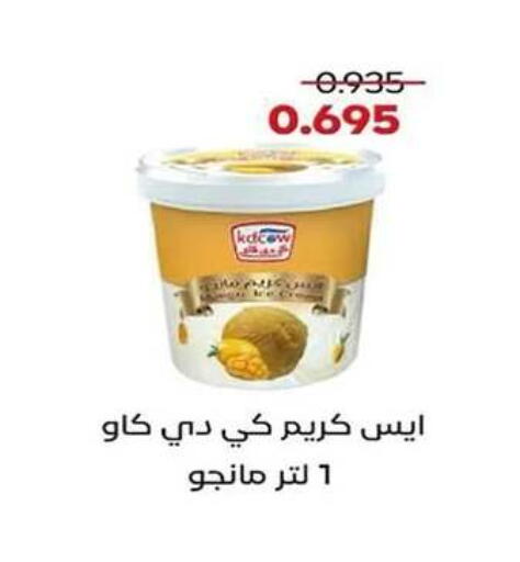 available at جمعية اشبيلية التعاونية in الكويت - مدينة الكويت