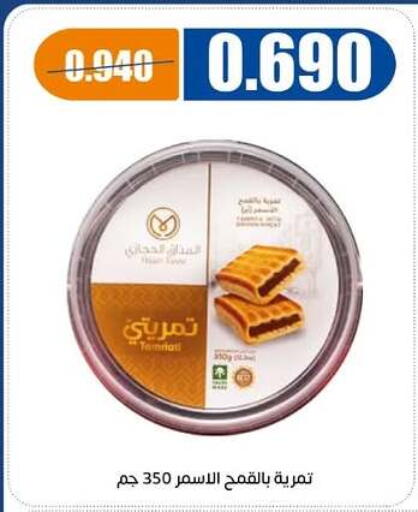 available at جمعية اشبيلية التعاونية in الكويت - مدينة الكويت