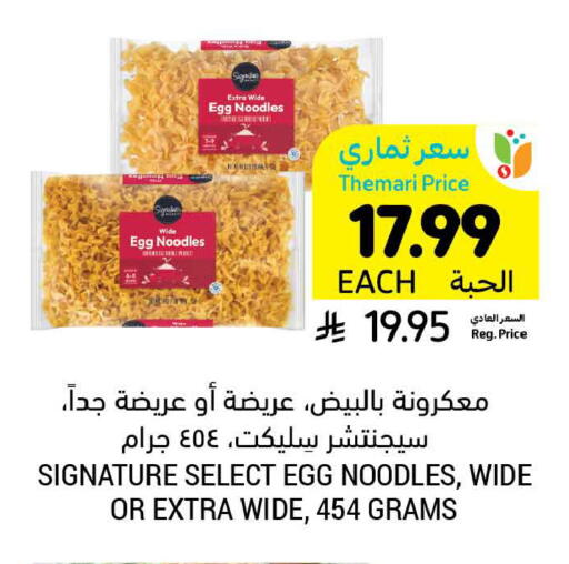 available at Tamimi Market in KSA, Saudi Arabia, Saudi - Riyadh