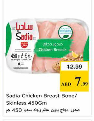 available at نستو هايبرماركت in الإمارات العربية المتحدة , الامارات - الشارقة / عجمان