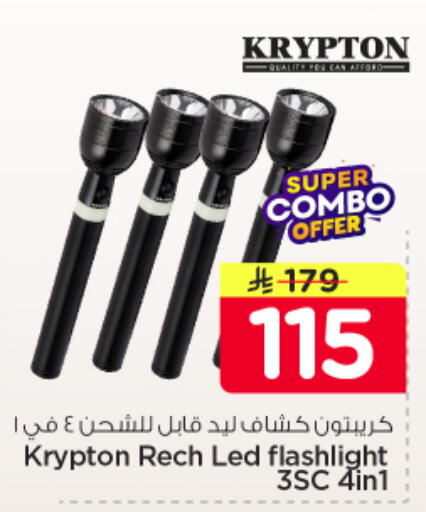 available at Nesto in KSA, Saudi Arabia, Saudi - Buraidah