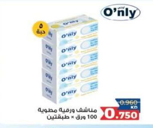 available at جمعية العقيلة التعاونية in الكويت - محافظة الأحمدي